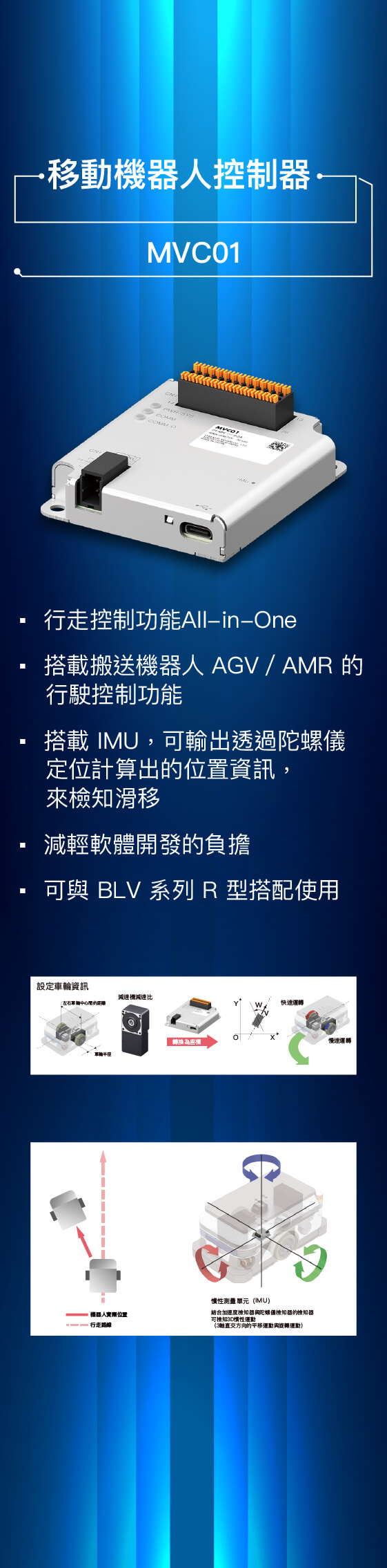 ARM控制器